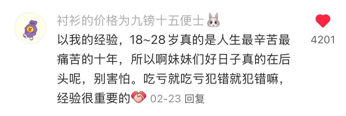 “长大不是天晴了，而是不再害怕被雨淋” 