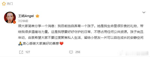 王鸥粉丝现状王鸥热转区王鸥公开自己已经拥有孩子这件事，社交平台热转区炸开锅，粉丝
