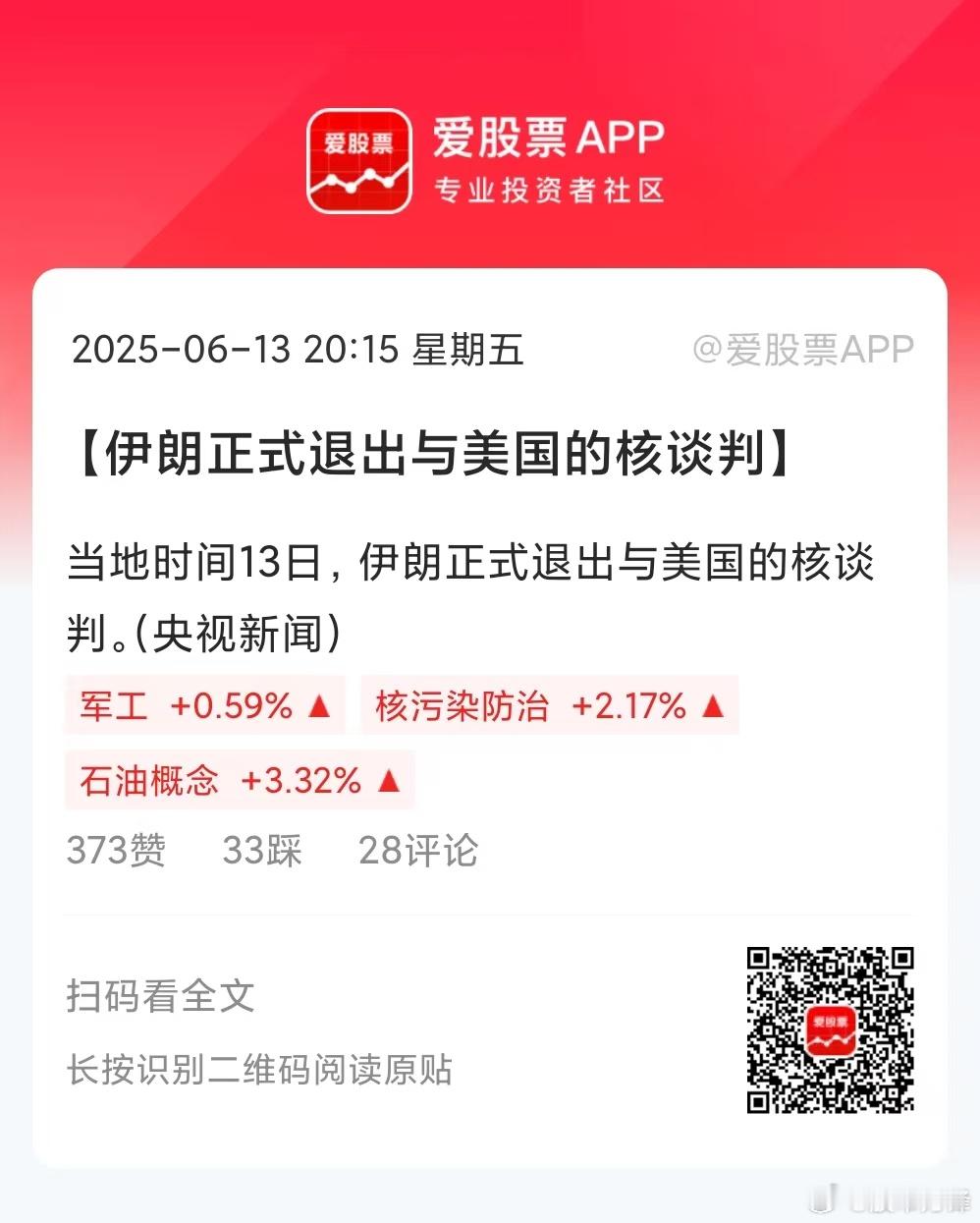 以色列和美国太欺人太甚了，以色列轰炸完伊朗，川普还来一波威胁，不达成下一波核问题