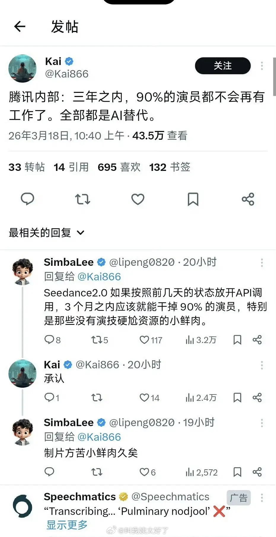 们208是不是真的要失业了？？