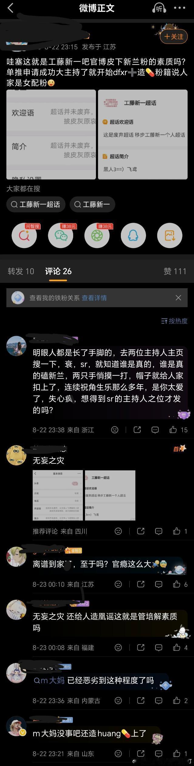 【】和灰原哀芬有什么关系，工藤新一芬真是皮养了啊6912 