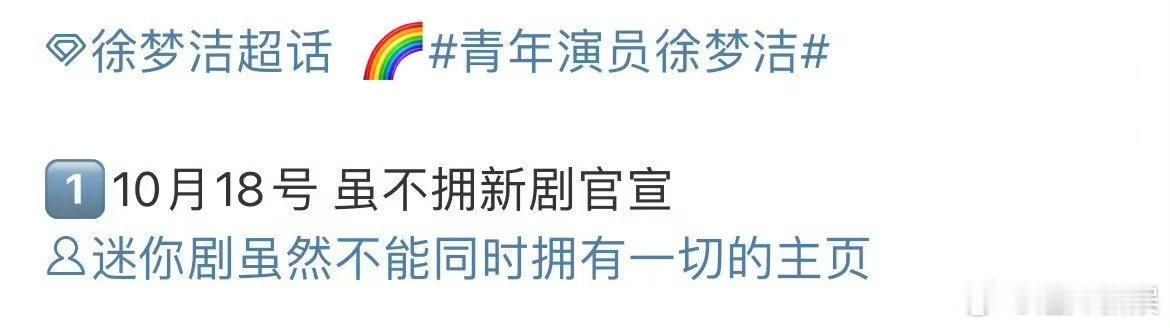 虽然不能同时拥有一切将官宣虽然不能同时拥有一切18号官宣虽然不能同时拥有一切将官