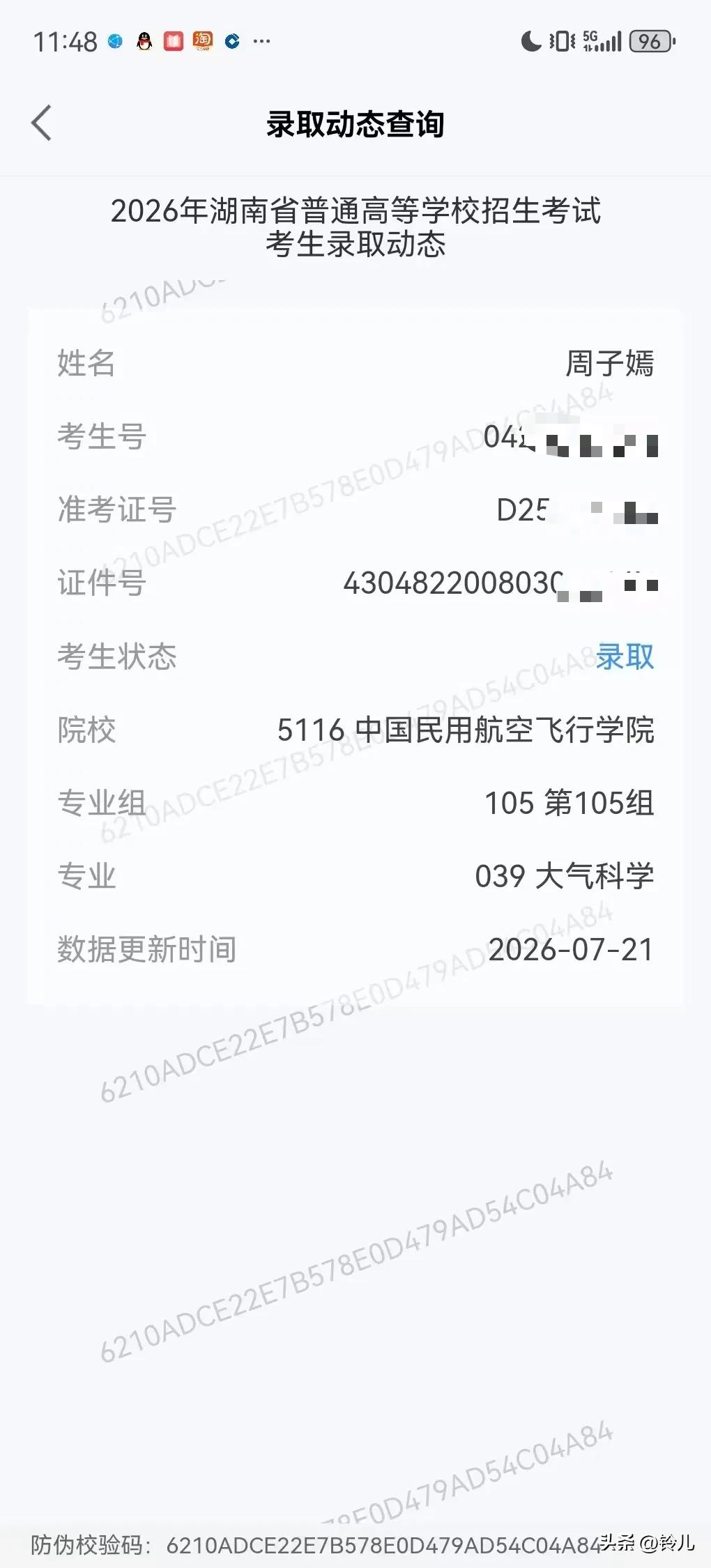 湖南幸运考生高考553分，被中国民用航空飞行学院的大气科学专业录取。河北考生58