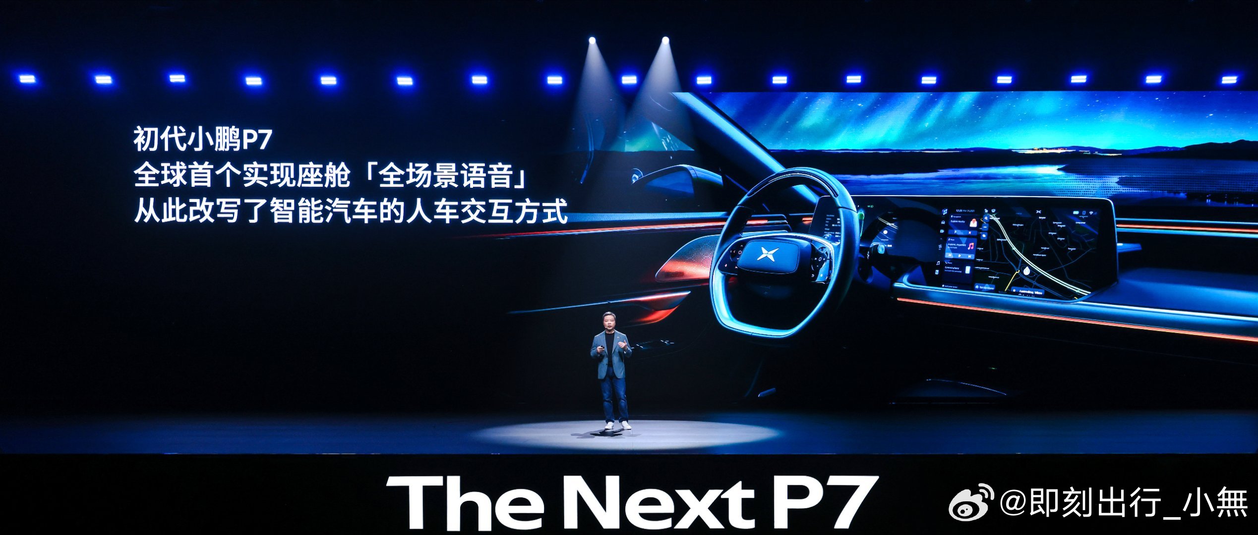 2020年，初代小鹏P7上市即成为了当时最领先的智能汽车。让更多人相信，未来真的