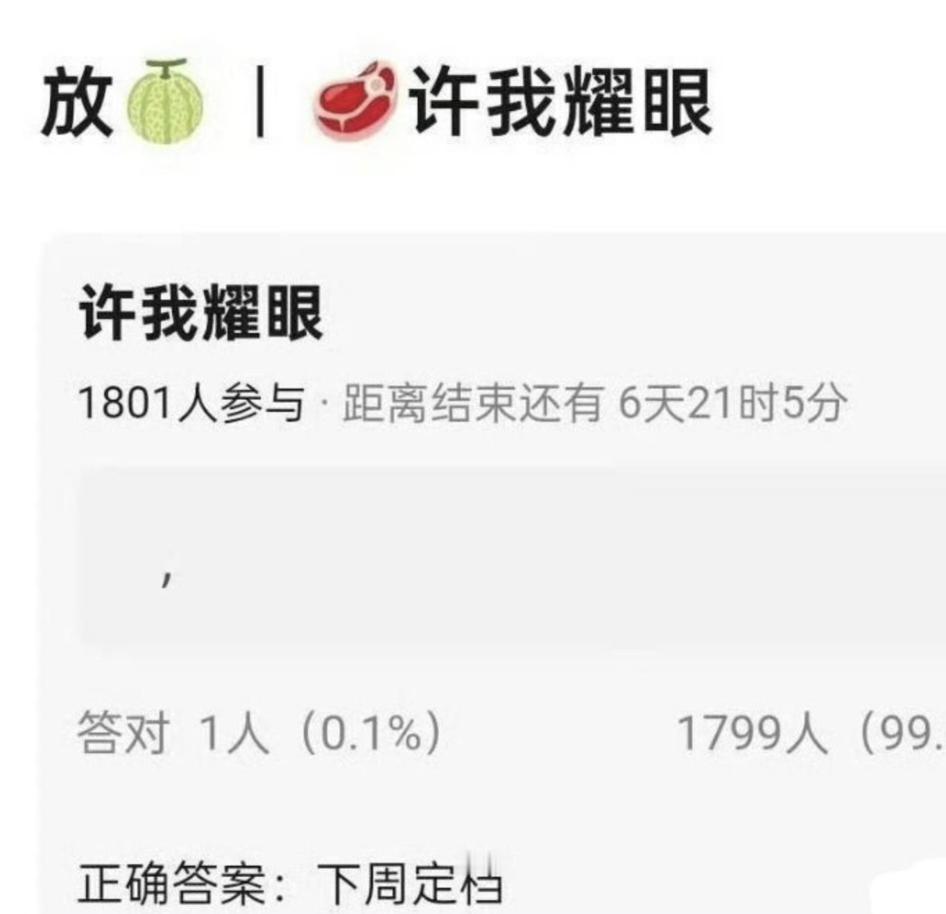 🍉赵露思陈伟霆许我耀眼下周定档 ​​​