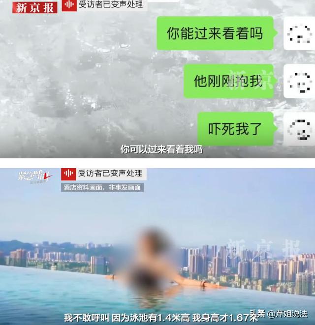 广东深圳，华女士独自在酒店泳池放松，本想好好享受游泳时光，谁料噩梦降临！一陌生男