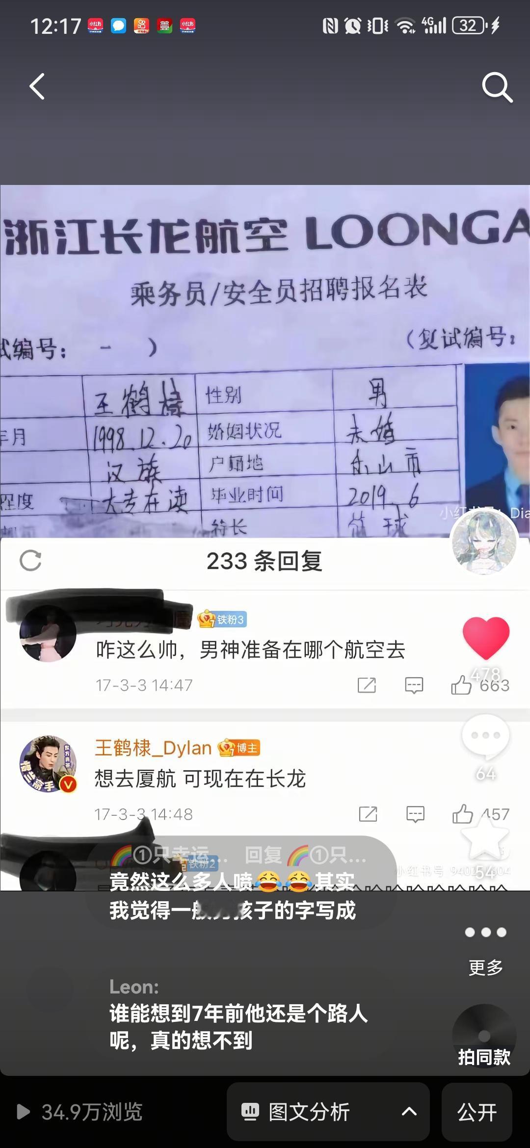 王鹤棣已经签约长龙航空，但是想去厦门航空。微博里都有这些信息。
空乘专业也能被歧