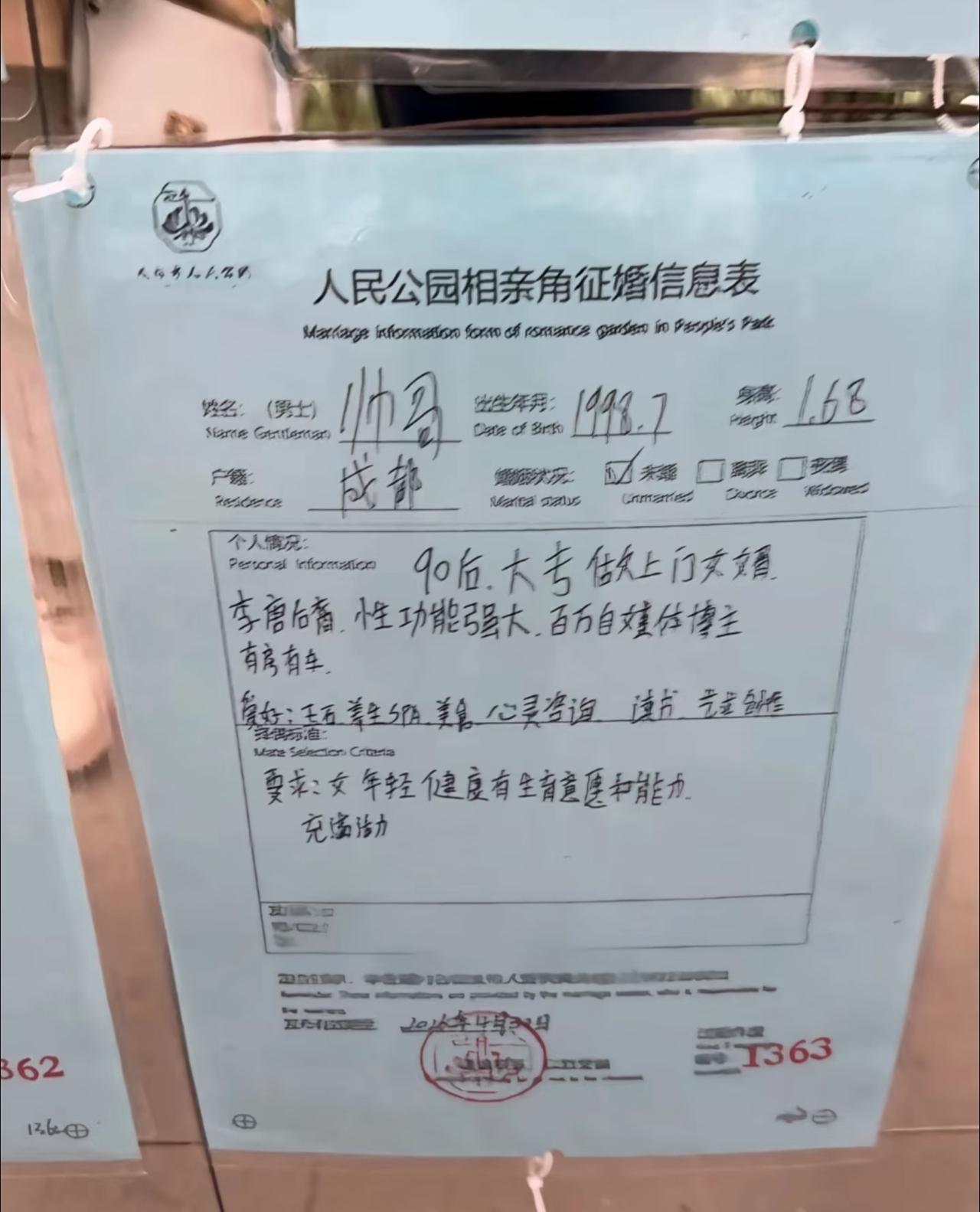 成都人民公园相亲角还是太权威了！
早就听说成都的人民公园相亲角非常有名
这次正好