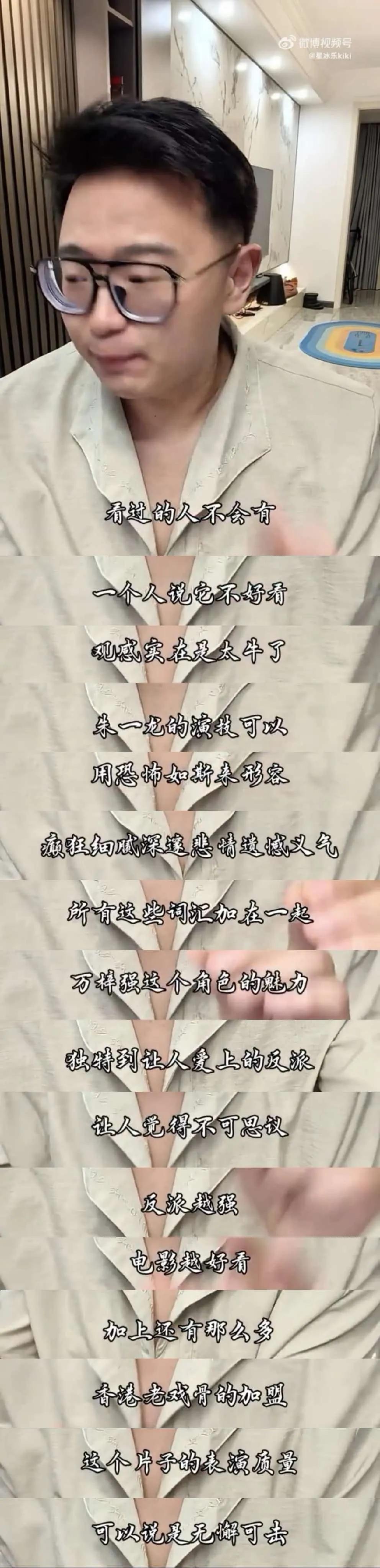 谁能想到这个温润如玉的京城第一美男居然扮演了世纪悍匪万梓强，还演的特别成功[赞]