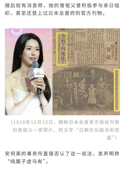 韩女星炫耀家世彻底翻车！终于看懂政审的真正意义
 
看完韩国女星安河英的翻车风波