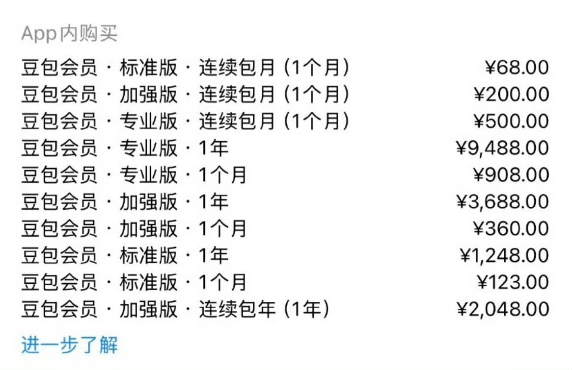科技佳ZHJ 豆包也要开始收费服务了？这是各大ai厂都要开始把投入ai的资源开始