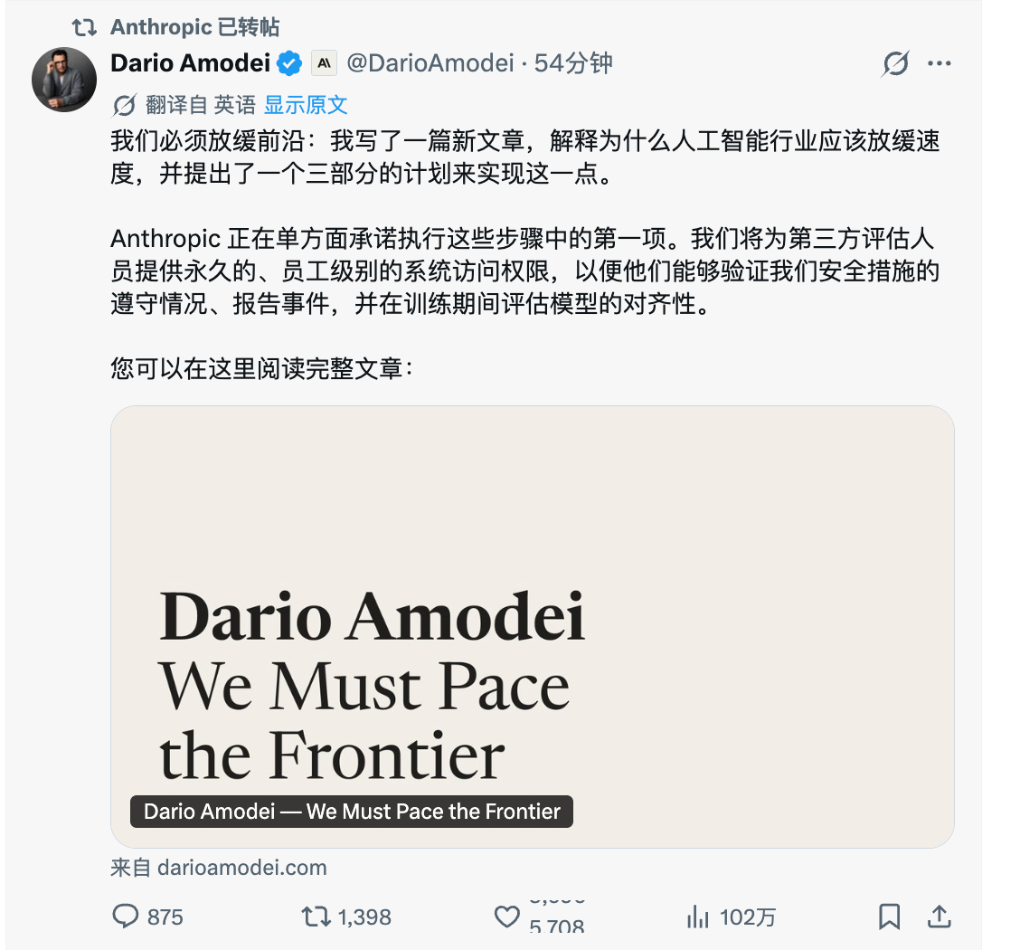 Dario Amodei 又写长文了，倡导放缓人工智能发展。同时也不忘强调芯片管