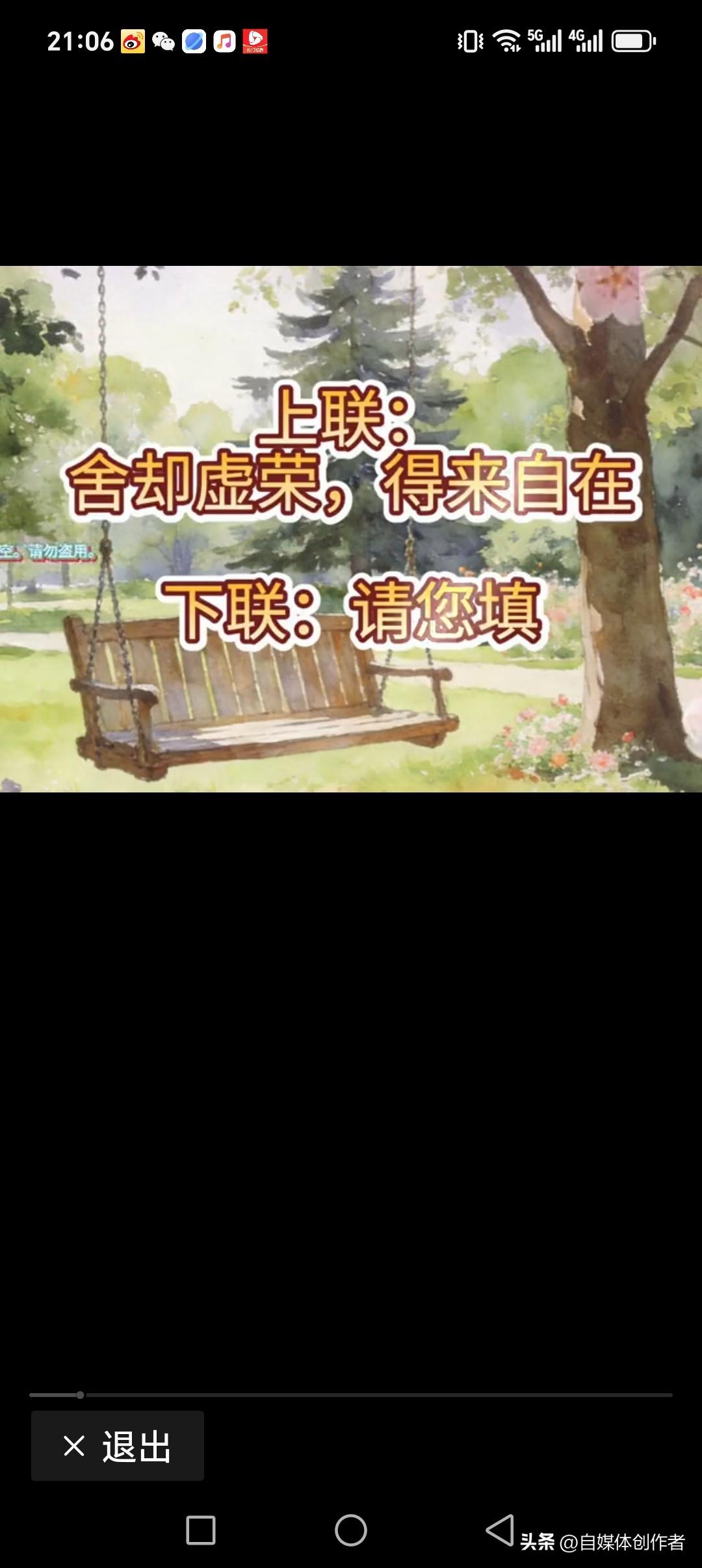 舍却虚荣，得来自在
临危授命，彰显豪情
