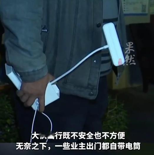 11月26日，贵州，一业主投诉称，物业只因部分业主未缴纳物业费，就强行关掉小区电