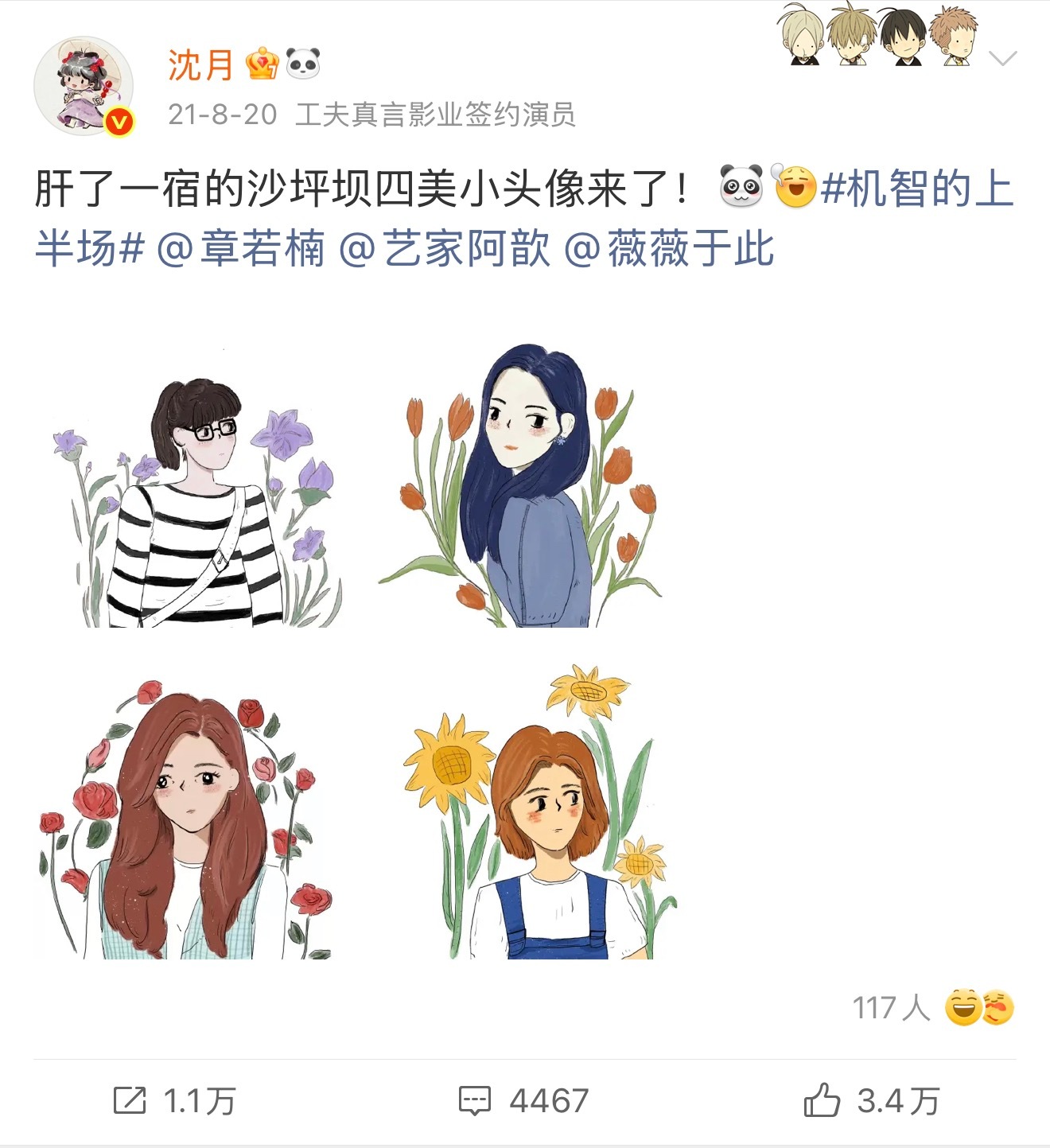 想知道群像剧以[铁一番，但实际主线剧情围绕三番展开，一番人物剧内成长经历不讨喜]