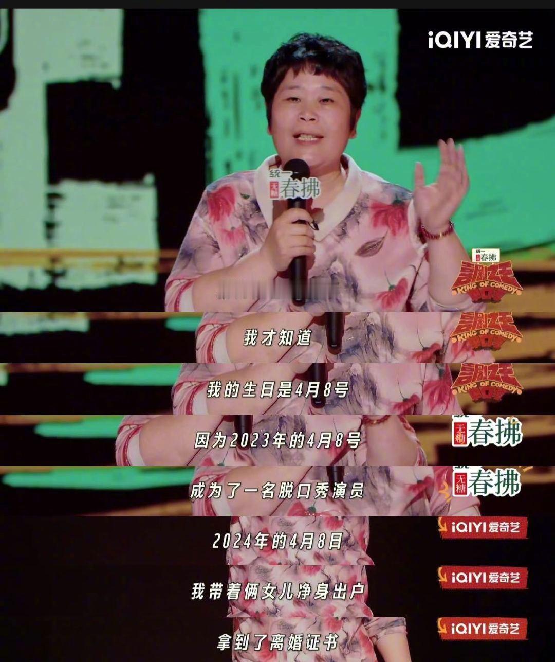 脱口秀是弱者的子弹具象化了 房主任在《喜剧之王单口季》拿下金牌，从农村大妈到舞台