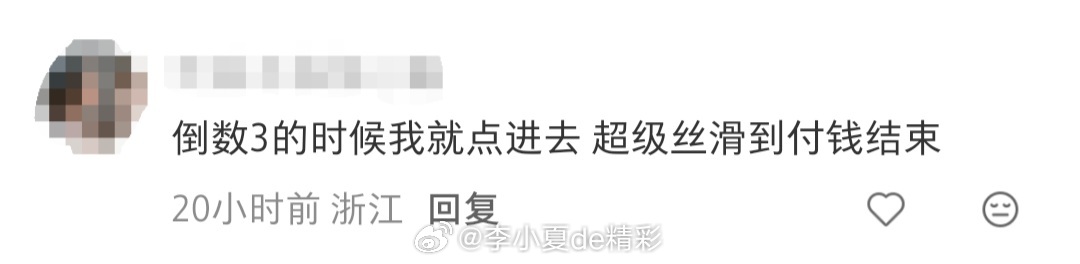 原来倒数3秒就可以点了，难怪你们付💰那么快！ 