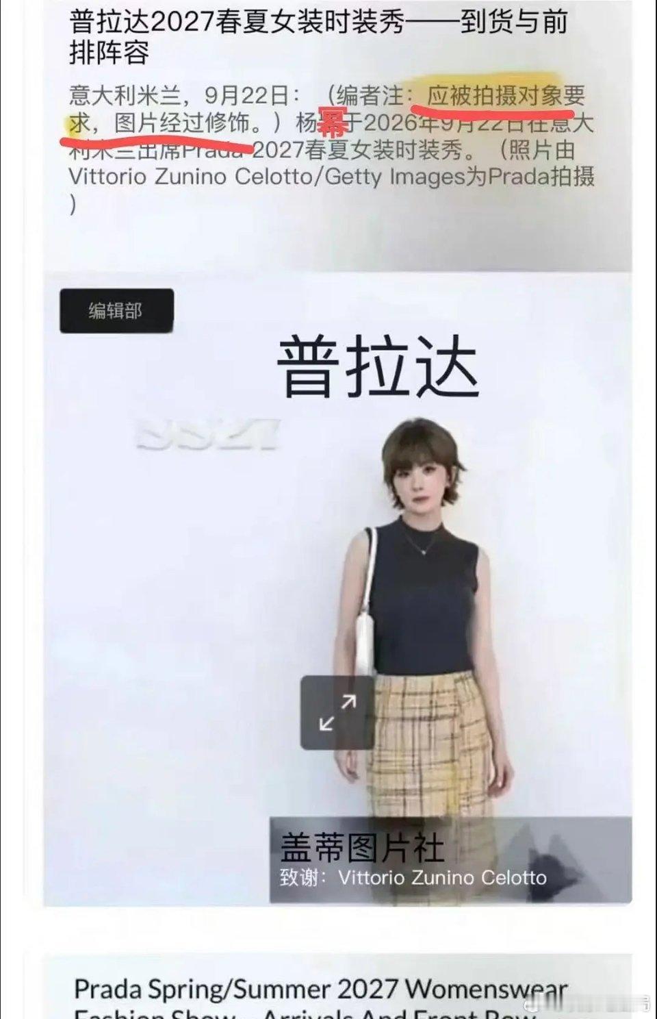 也不是第一次吧，上次那个164的男明星要求修图也被标出来了 ​​​