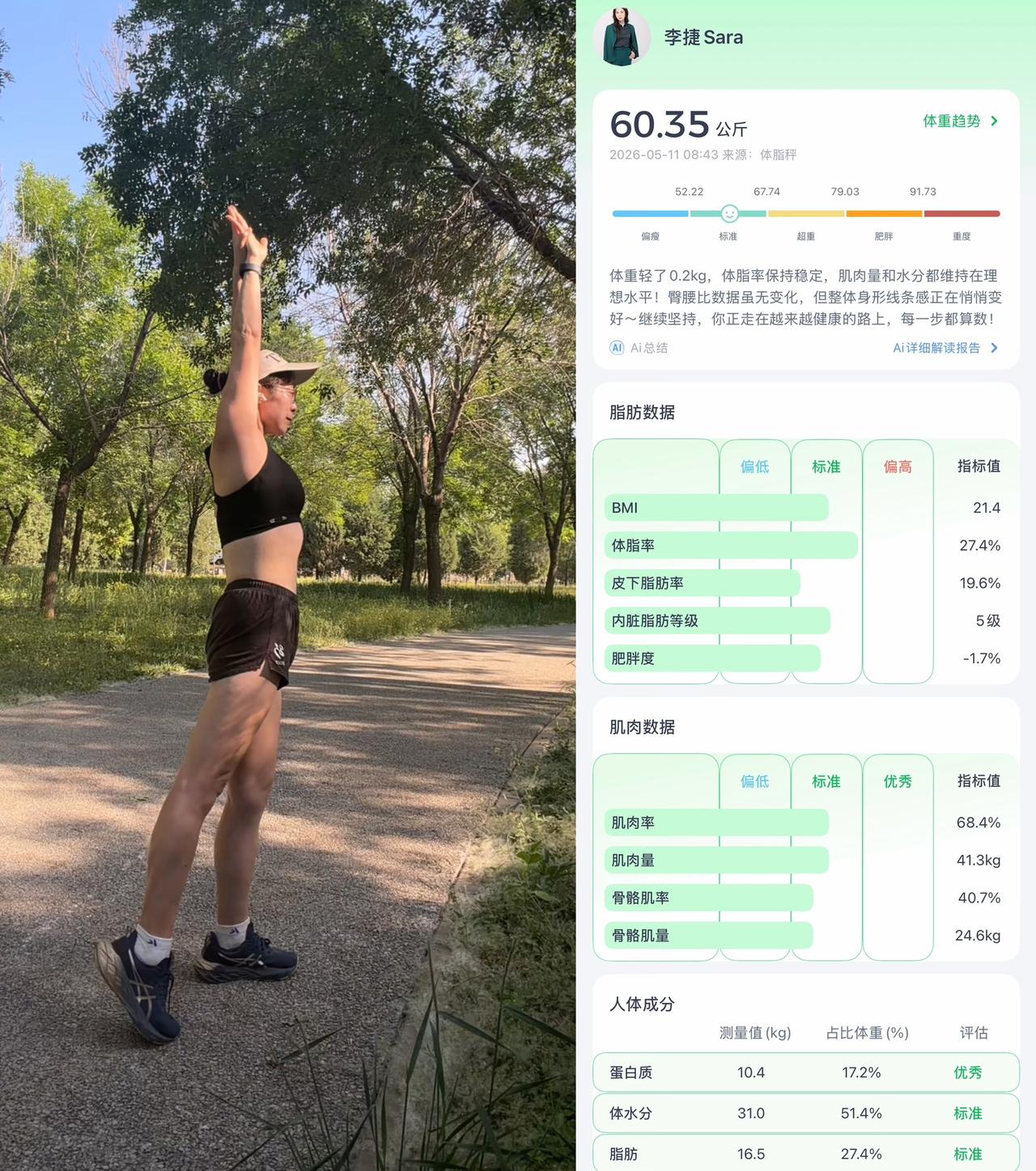 夏天刷脂肪比较顺利