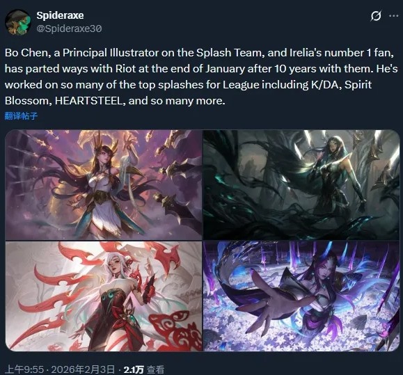 外网爆LOL首席插画师离职：曾创作玉剑刀妹EDG冠军皮等原画