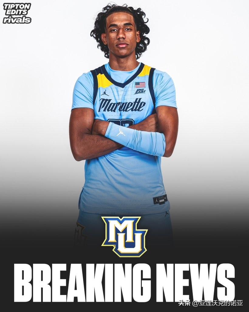 后卫Marlon Martinez宣布承诺NCAA男篮 马奎特大学，身高6-5=