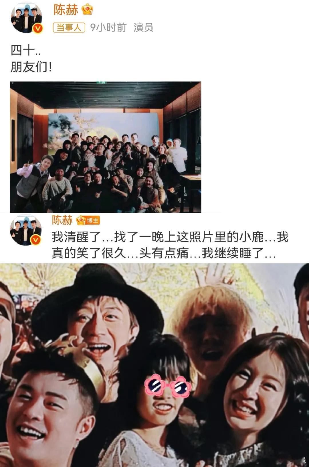 陈赫生日聚会邓超鹿晗王勉也在陈赫 40 岁的生日宴会来了好多明星，陈赫差点没看见