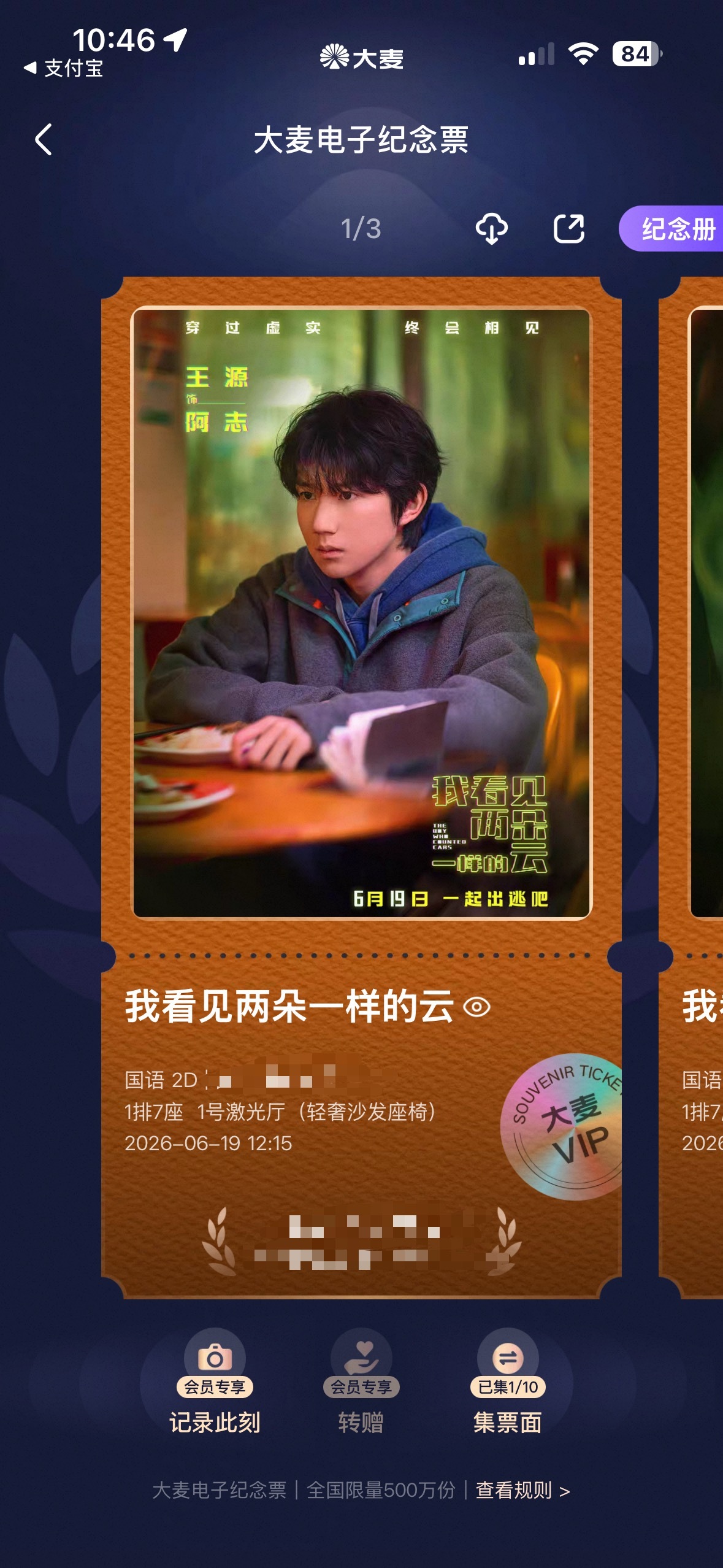 第2张就抽到阿志了王源我看见两朵一样的云