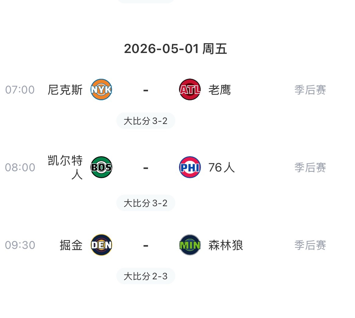 今日季后赛比赛看球地址👉 网页链接nba季后赛掘金vs 森林狼
