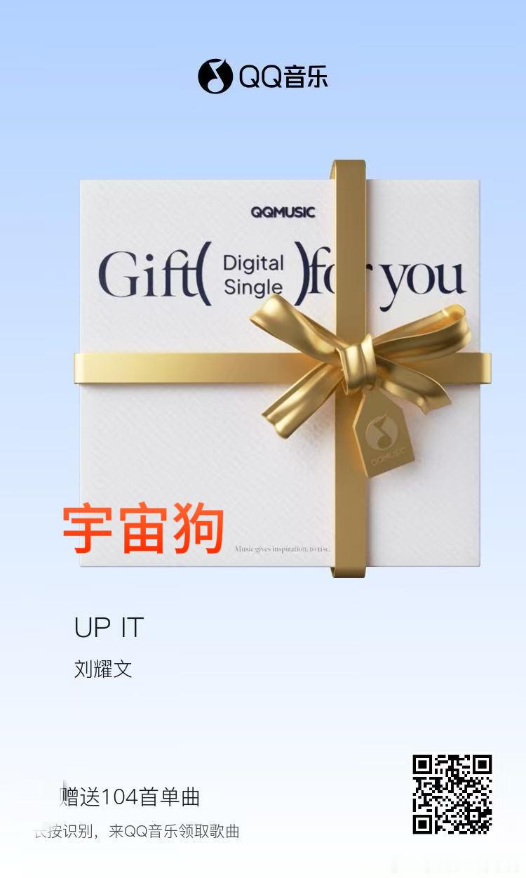 感受刘耀文的音乐vibe.刘耀文up it qv都有 大家购的时候也可以分开🤟