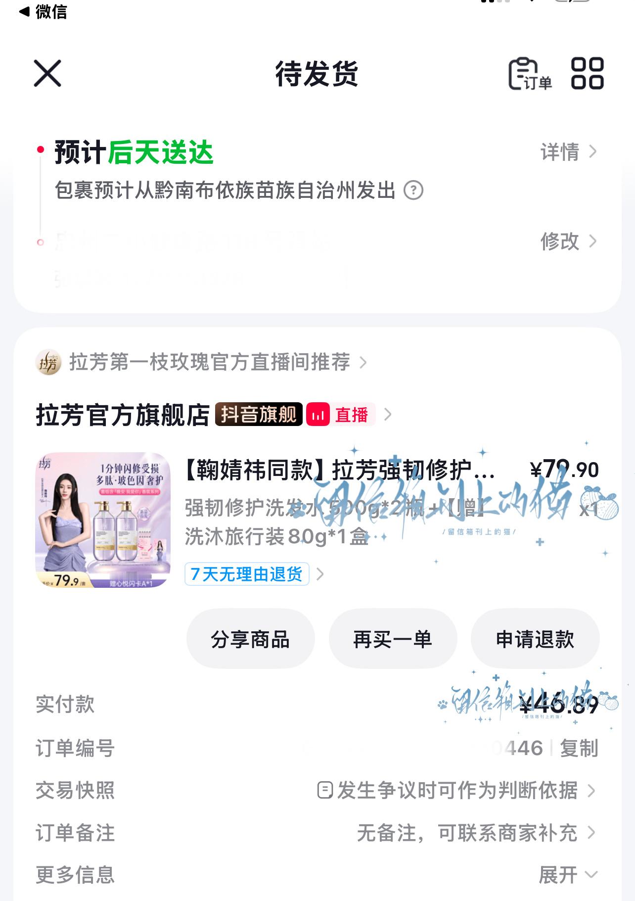 好实惠！拉芳全球品牌代言人鞠婧祎 ​​​