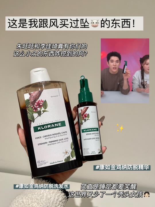 朱旺旺好会选！！巨巨巨巨冷门的防脱活菩萨