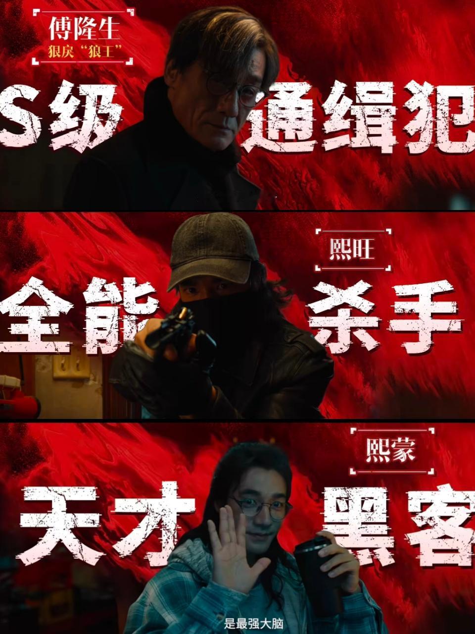 看了《捕风追影》的预告，感觉爱上电影里的反派，像呼吸一样简单。

梁家辉演的养父