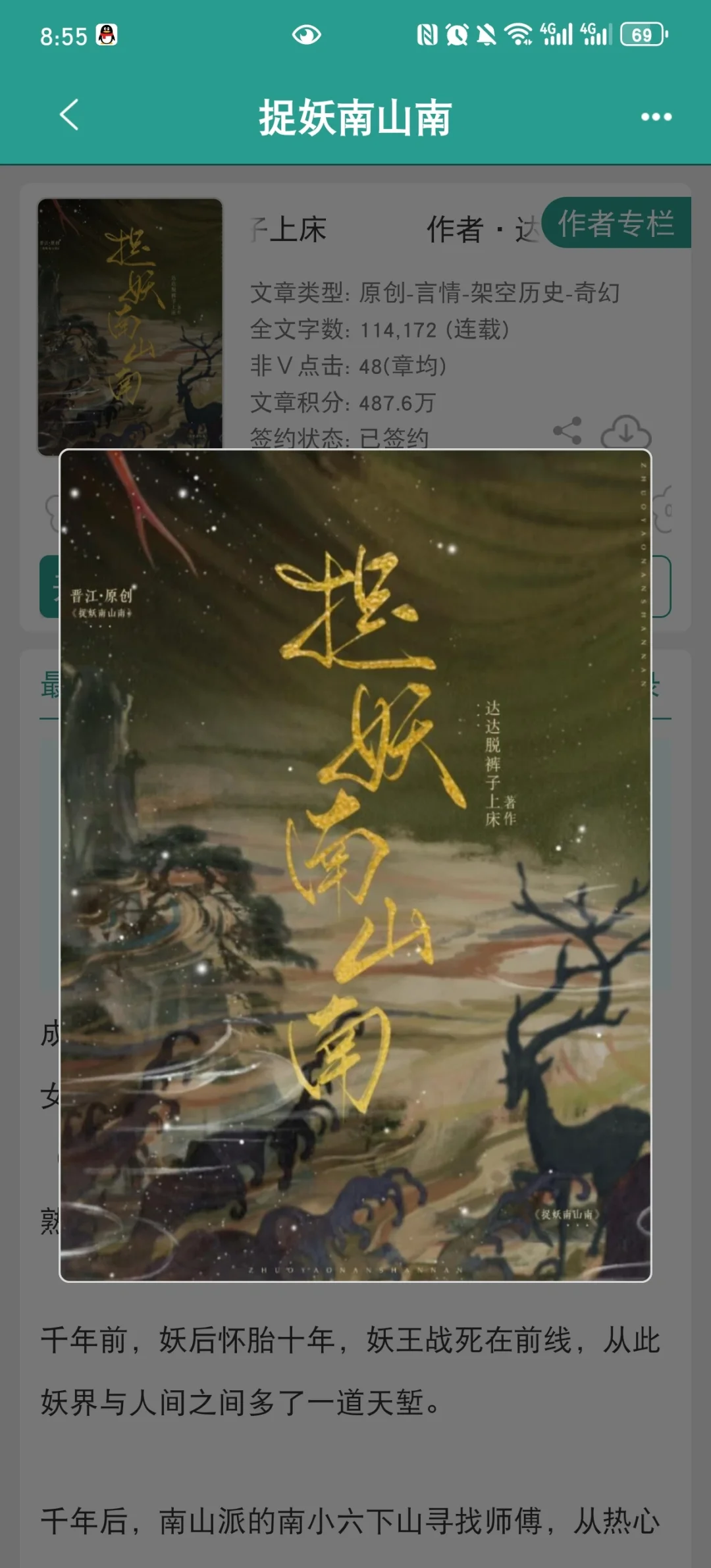 啊啊啊❗❗挖到了一本巨巨巨特别的奇幻文