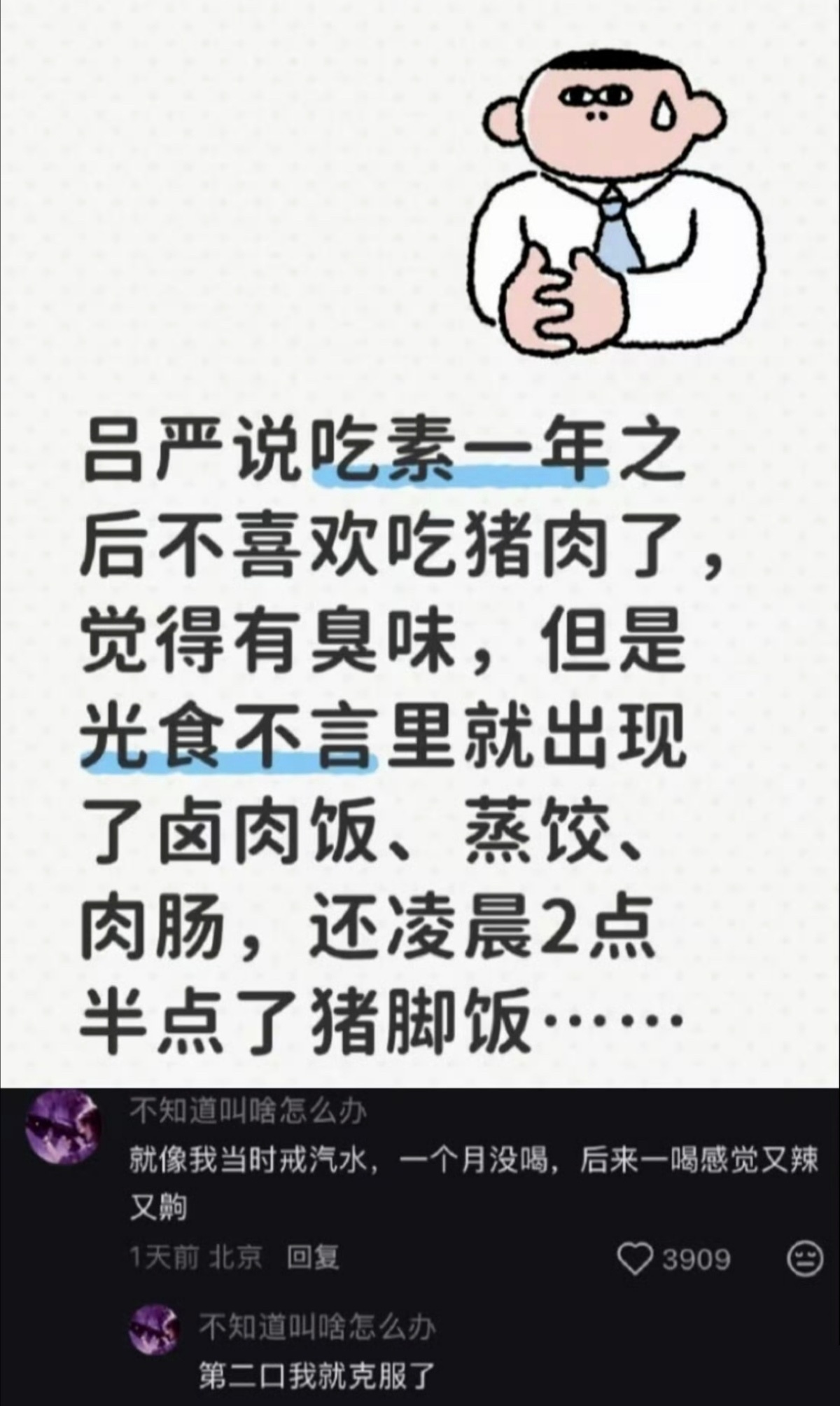 世界上最容易打破的自律就是减肥
