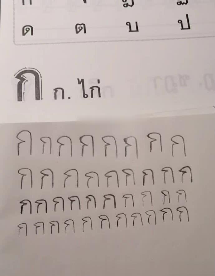 尝试学了一下泰语 ​​​​