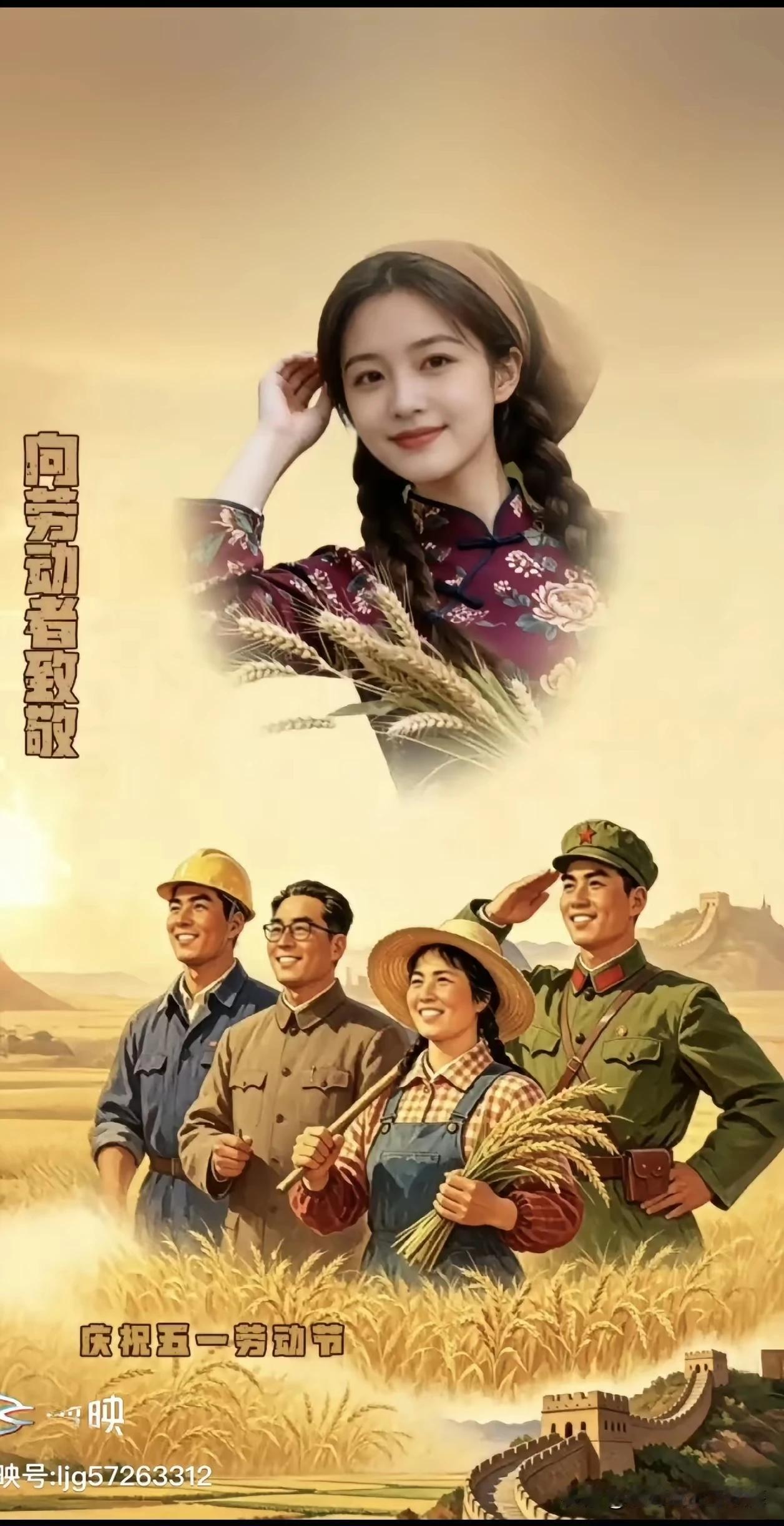 五一五一身更疲，
头顶烈日脚踩泥。
试问人间无银客，
辛苦劳累志不移。
