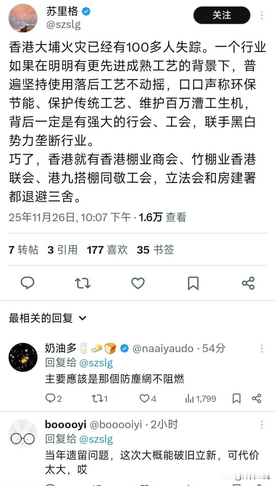 资本主义的缺陷再一次在香港体现的淋漓尽致，都已经2025年了，香港的建筑业仍然在