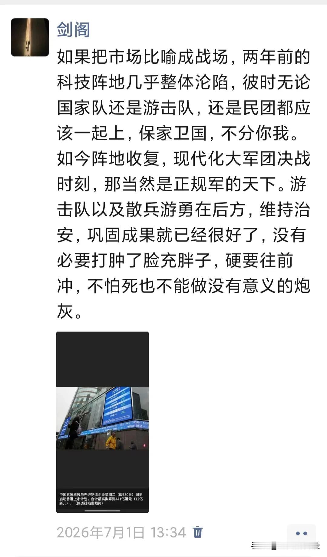 今天本来没有什么好说的，还是忍不住想说几句
​1.主力已经仁至义尽，多方预警给足