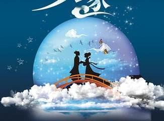 第一折：【昆曲·南吕宫·懒画眉】星河遥望

（旦角扮织女，手持团扇，缓步登台，望