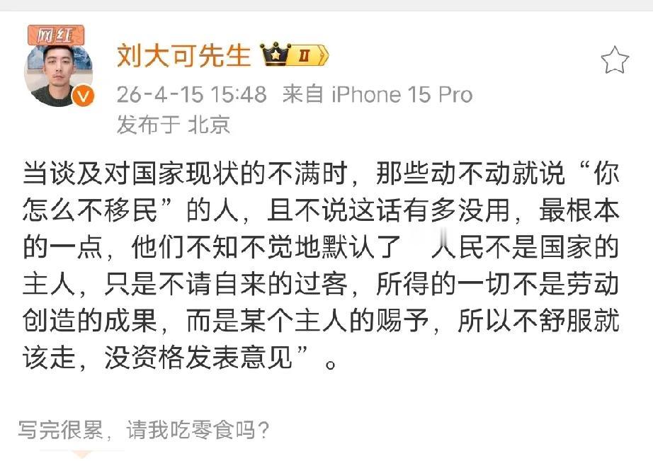 人家抱怨家里有蟑螂，凭什么叫别人搬家。只有一种可能了，那些叫别人移民的莫非就是家