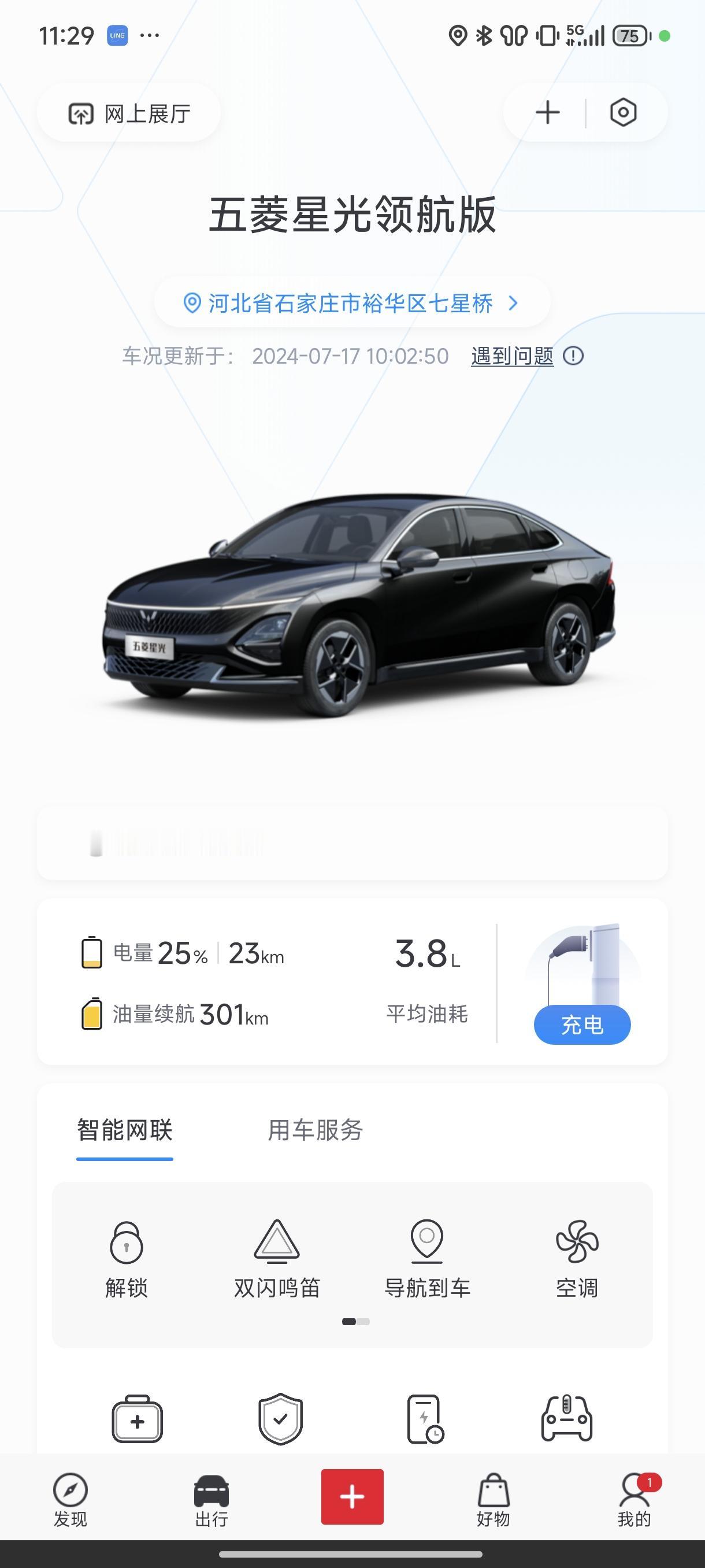 #星光 低油耗 
新手司机已经开了500km了，就加了200块钱的油，剩下的都是