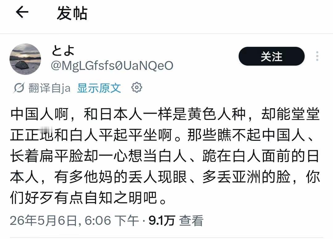 日本人对高市下跪的批评一针见血！
他说：“中国人啊，明明和日本人一样都是黄种人，