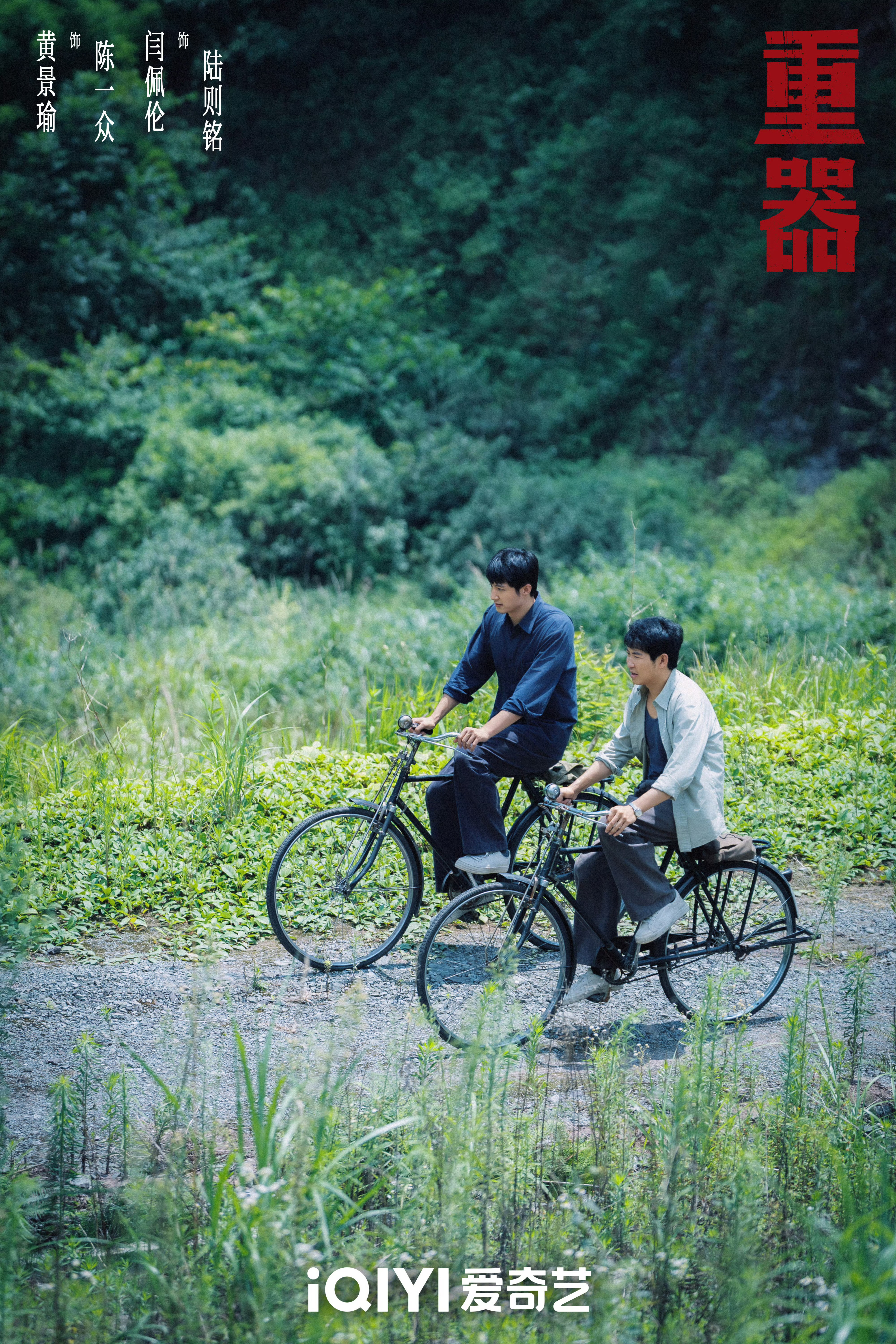 《重器》第11集，南余实习落下帷幕，我给陈一众打满分，今天有个网友说他们忙活了半
