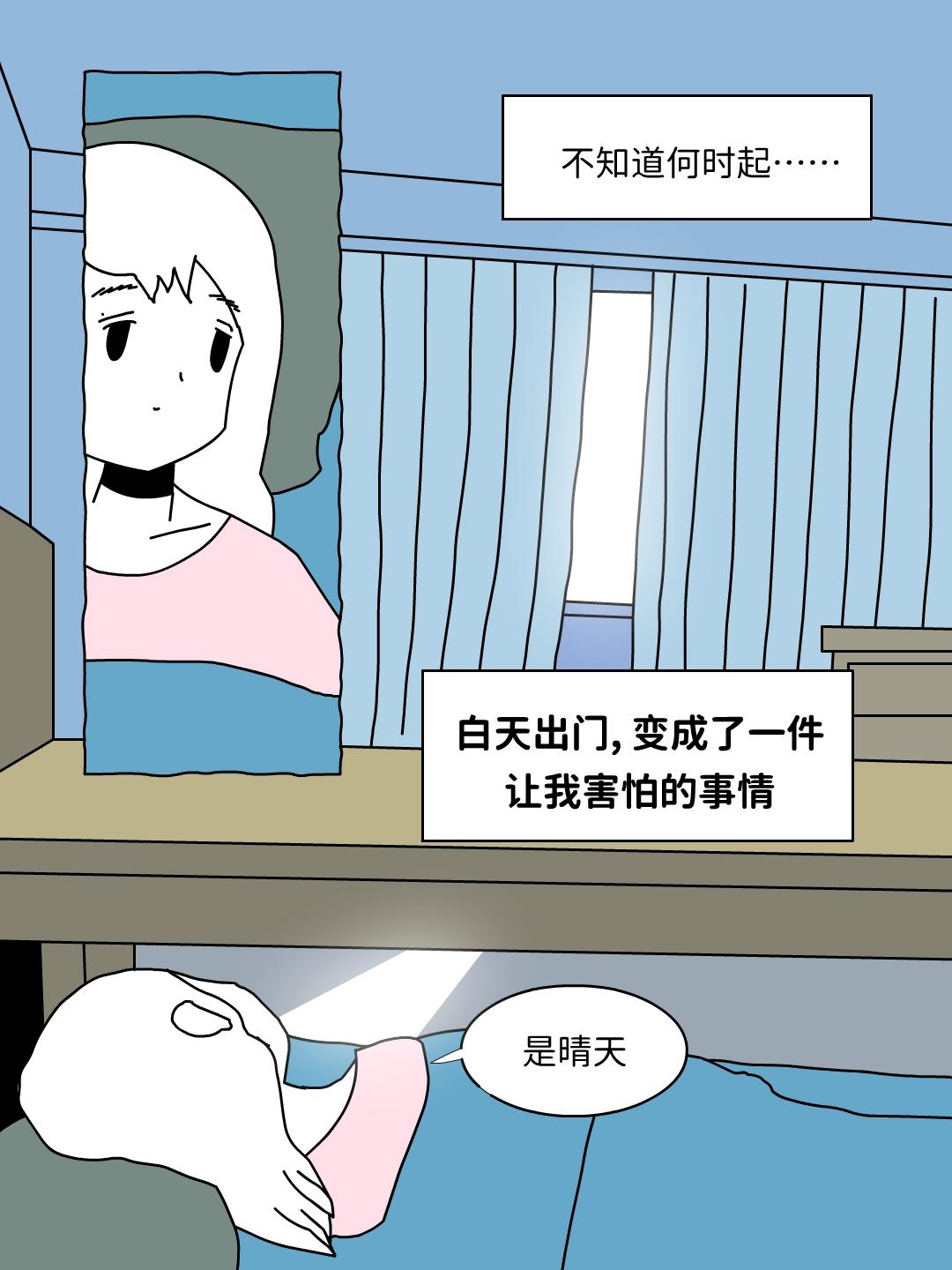 噢，是社恐的春天。