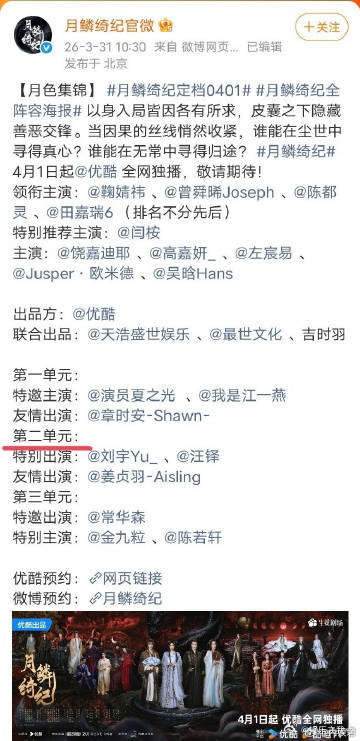 月鳞绮纪定档删了范世錡家人们，最近娱乐圈那可是热闹非凡啊！《月鳞绮纪》定档的消息