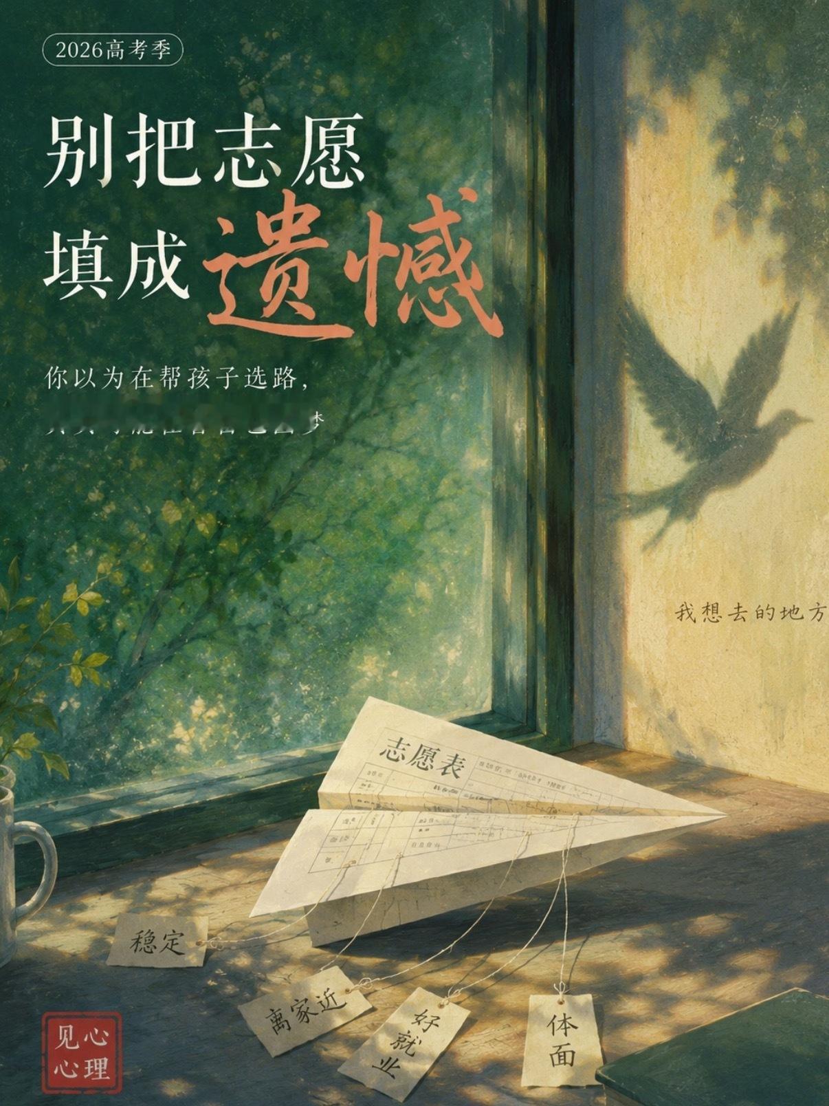 填志愿时真正想知道的想知道宿舍有没有空调，食堂好不好吃，冬天冷不冷。招生简章上找