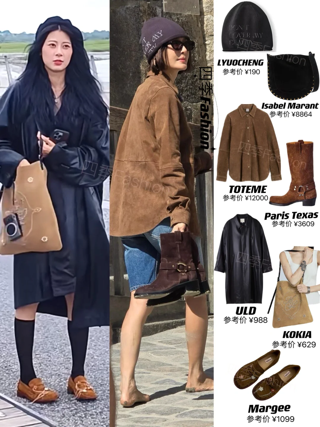 《花少》法国路透，赵昭仪 秦岚美拉德穿搭🍂