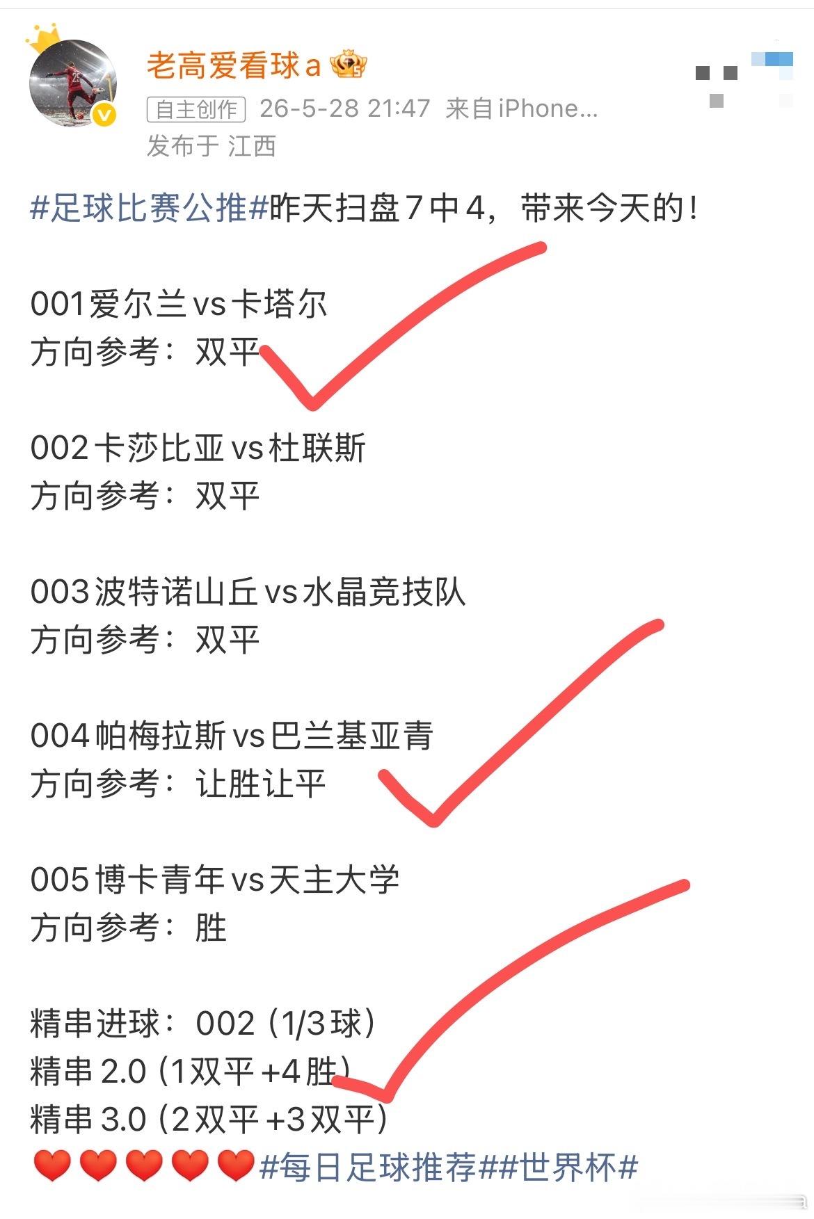 足球比赛公推昨日公推虹一串，带来今天的公推001奥尔格里特vs埃夫斯堡方向参考：