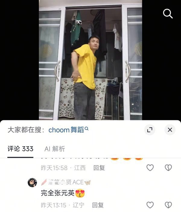 郑雅贤粉丝是e8当习惯了吗 又是开始围剿自己的下家了 