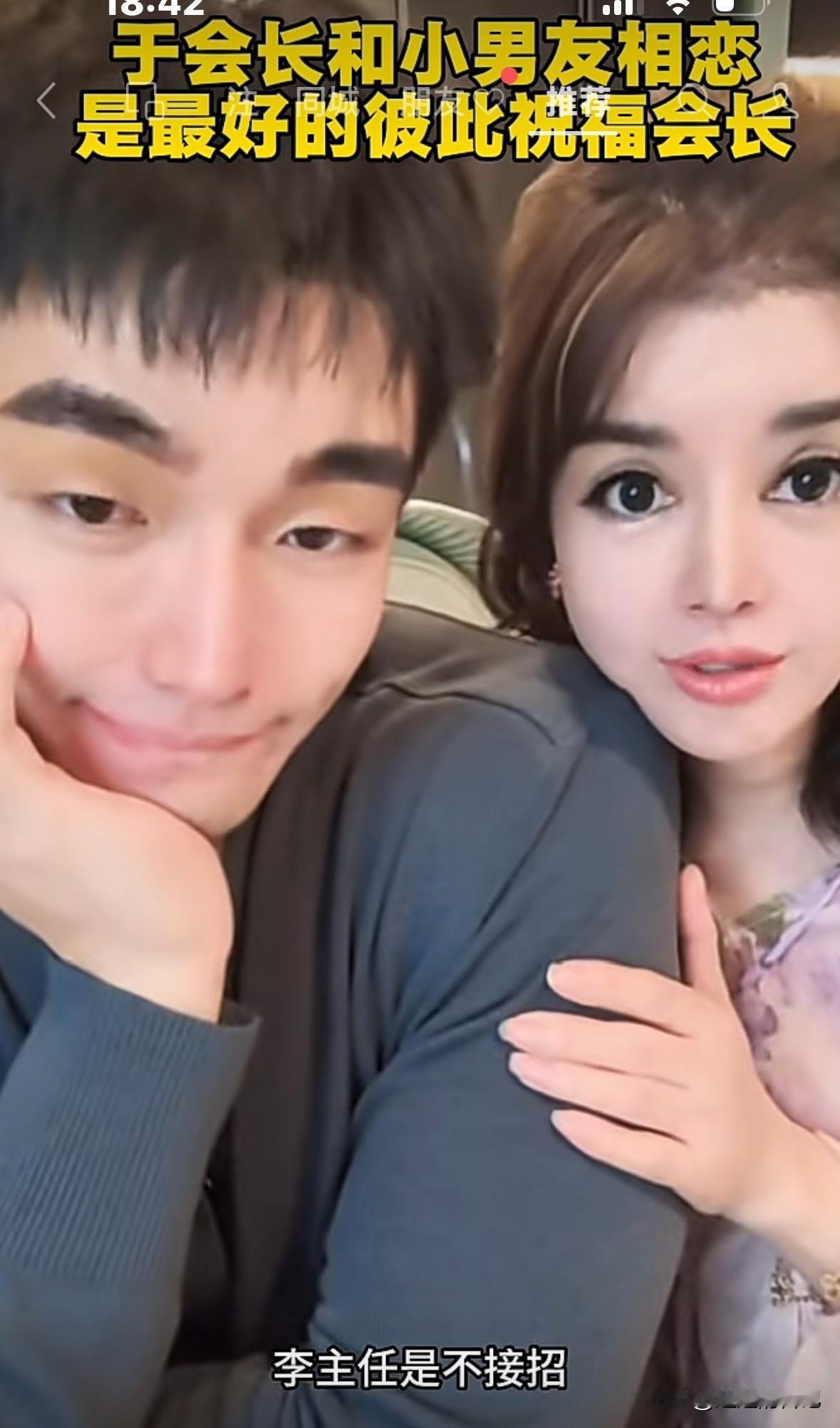 于文红说“李主任当初不同意，那是为了给我更好的，李主任40岁了，任任25岁，就是